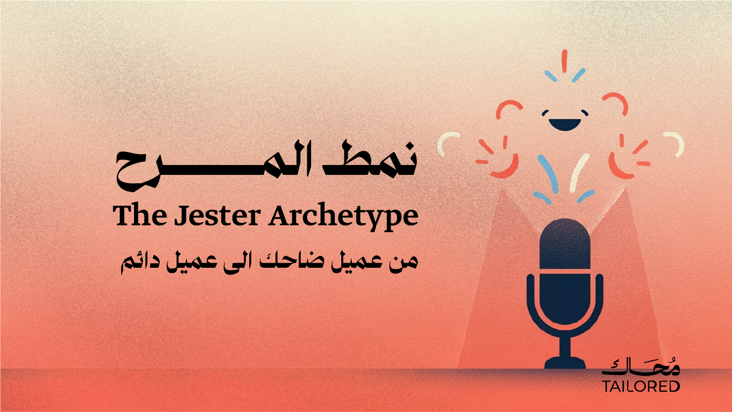 Jester Archetype